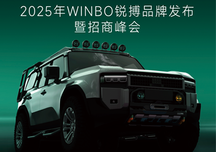 2025GTSHOW来了 | 穿越三十载，越型悦野