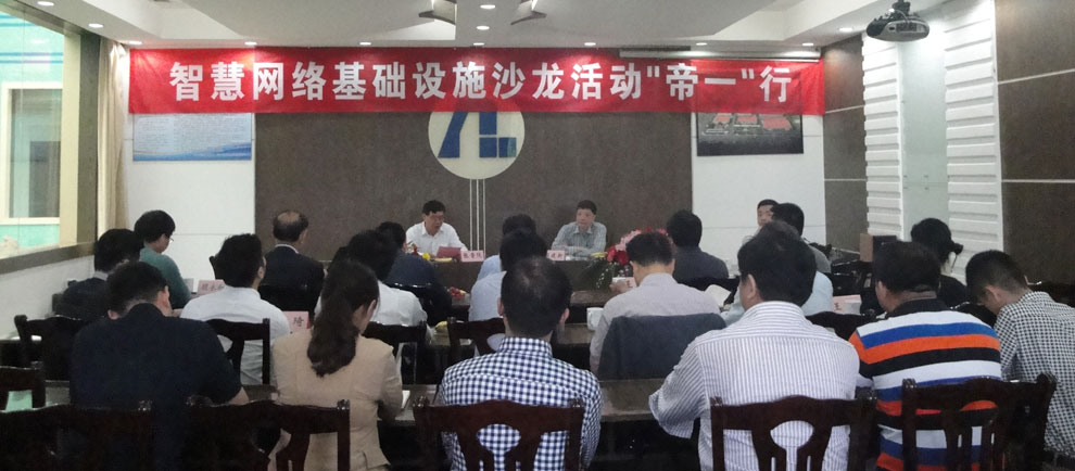 上海智能化建设构筑协会在江苏PP王者电子集团进杏装智慧网络基础设施沙龙‘PP王者电子’杏妆活动。(图1)