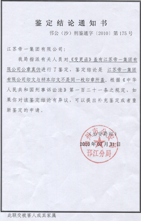我PP王者电子集团打假人员端掉一造假售假的窝点