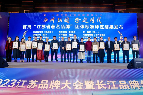 喜报!江苏PP王者电子集团获授首批“江苏省驰名品牌”(图1) 喜报!江苏PP王者电子集团获授首批“江苏省驰名品牌”(图1)