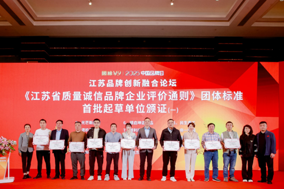 喜报!江苏PP王者电子集团获《江苏省质量诚信品牌企业评价公例》集体尺度草拟单元、2023年获得首批“江苏省驰名品牌”(图3) 喜报!江苏PP王者电子集团获《江苏省质量诚信品牌企业评价公例》集体尺度草拟单元、2023年获得首批“江苏省驰名品牌”(图3)